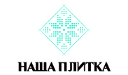 наша плитка